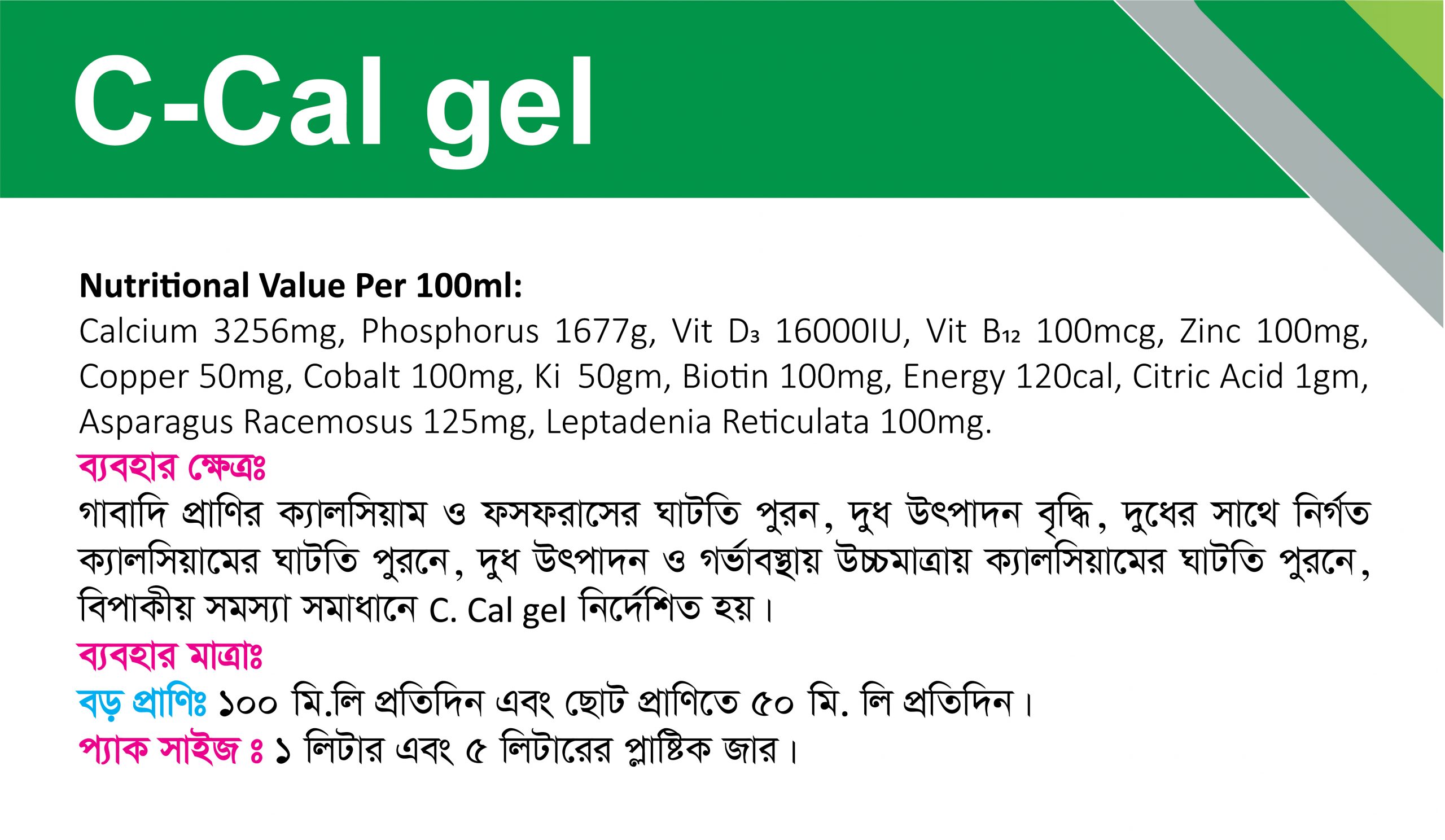 C Cal gel Description scaled