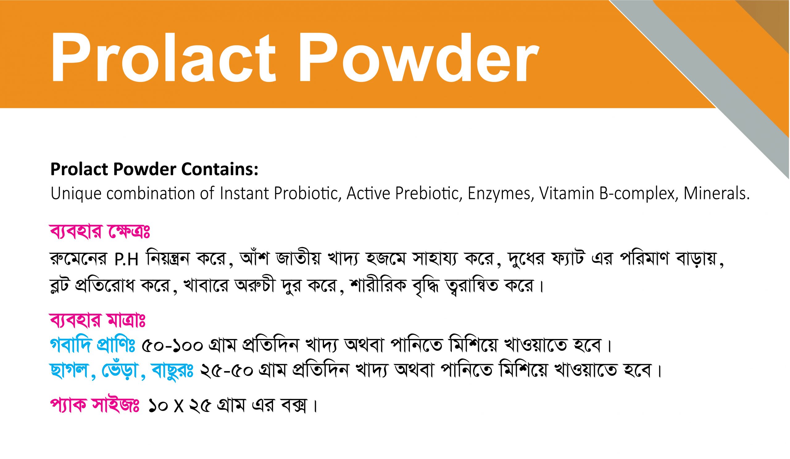 Prolact Powder Description scaled